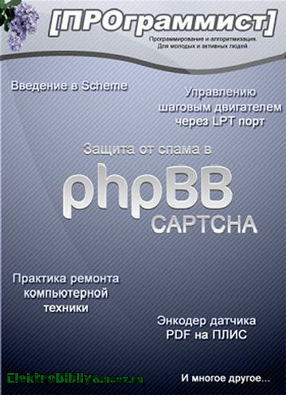 Журнал ПРОграммист №4(Июнь 2010)